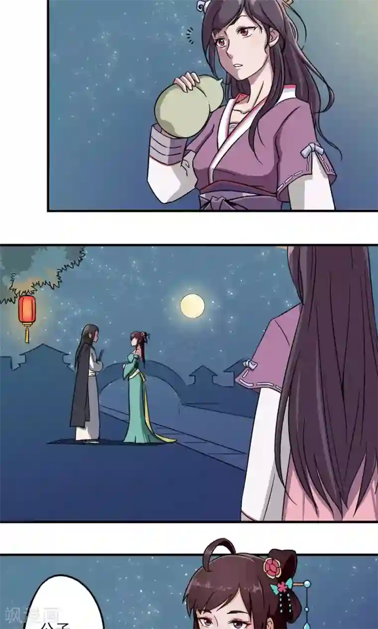 凰权之国士无双第4话 一出好戏