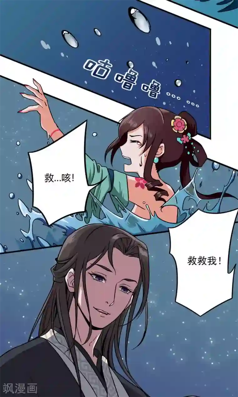 凰权之国士无双第4话 一出好戏