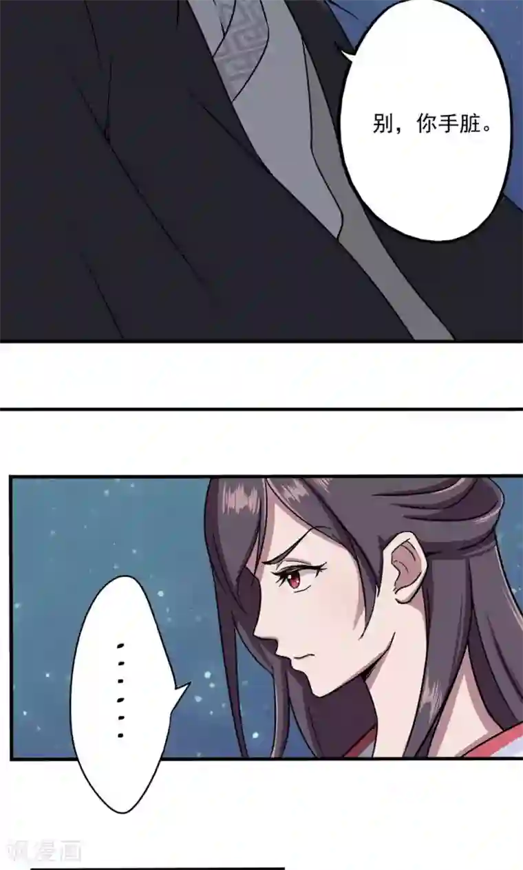 凰权之国士无双第4话 一出好戏