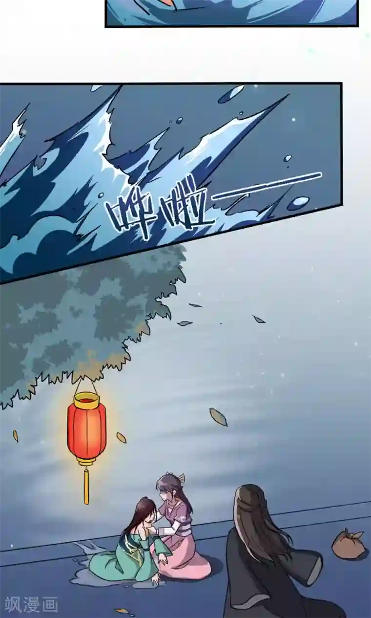 凰权之国士无双第4话 一出好戏