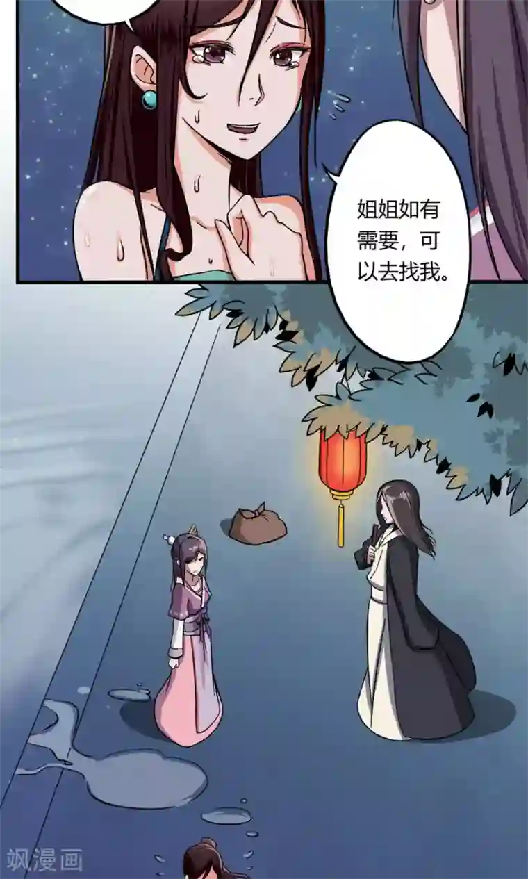 凰权之国士无双第4话 一出好戏