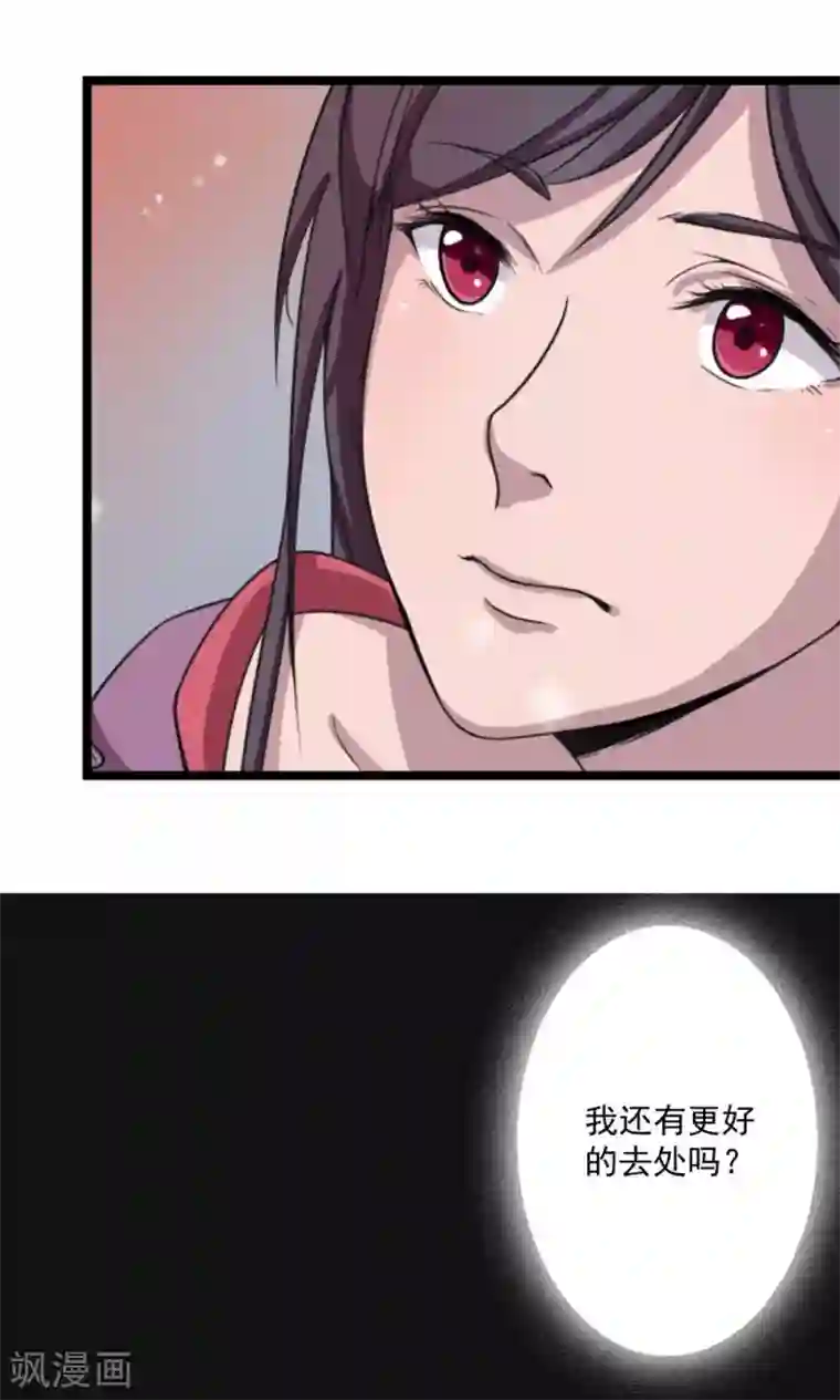 凰权之国士无双第4话 一出好戏