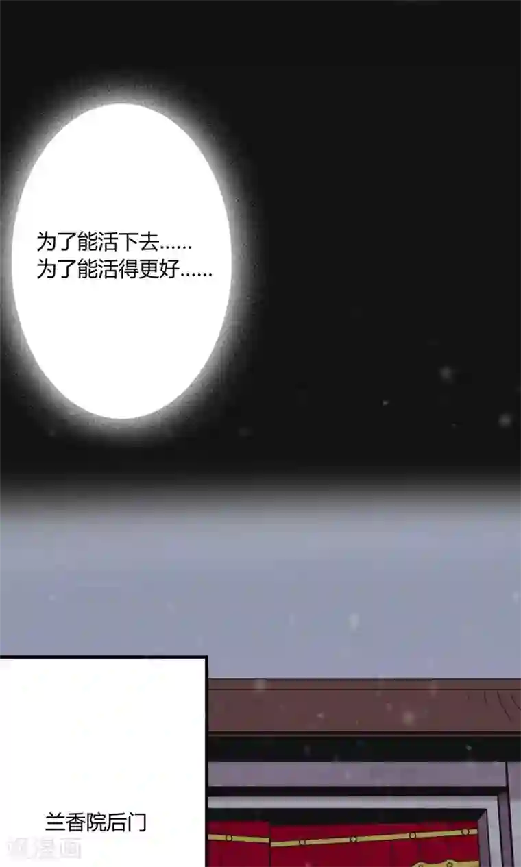 凰权之国士无双第4话 一出好戏