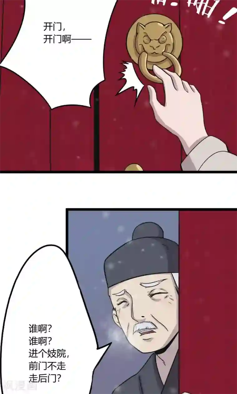 凰权之国士无双第4话 一出好戏