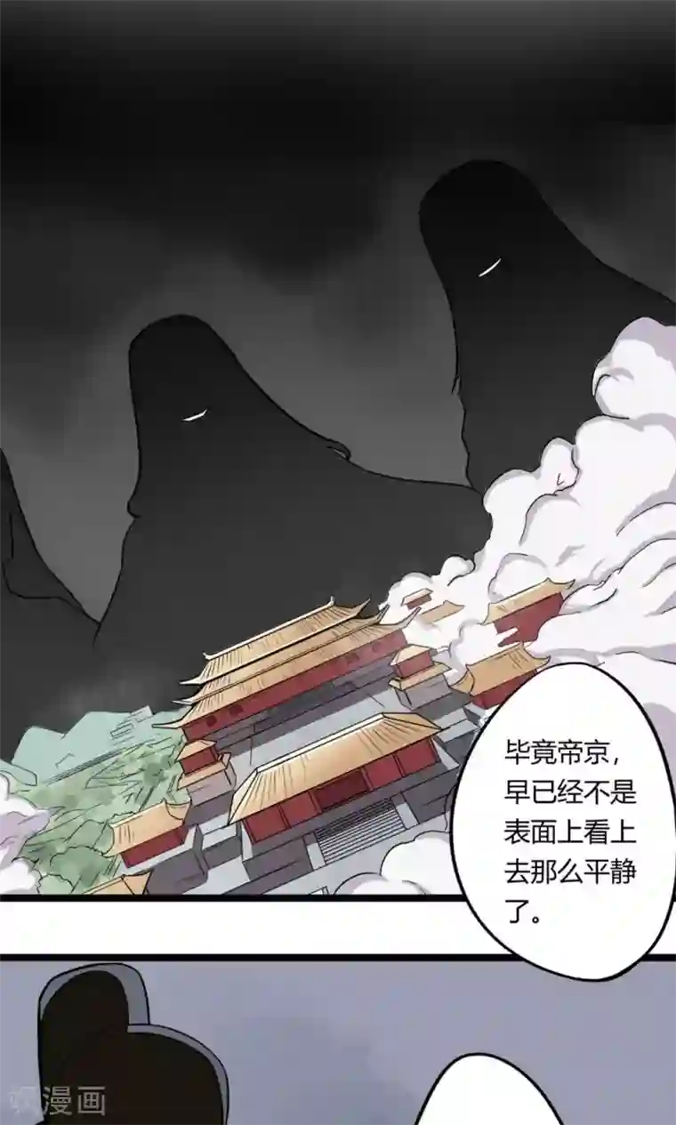 凰权之国士无双第4话 一出好戏