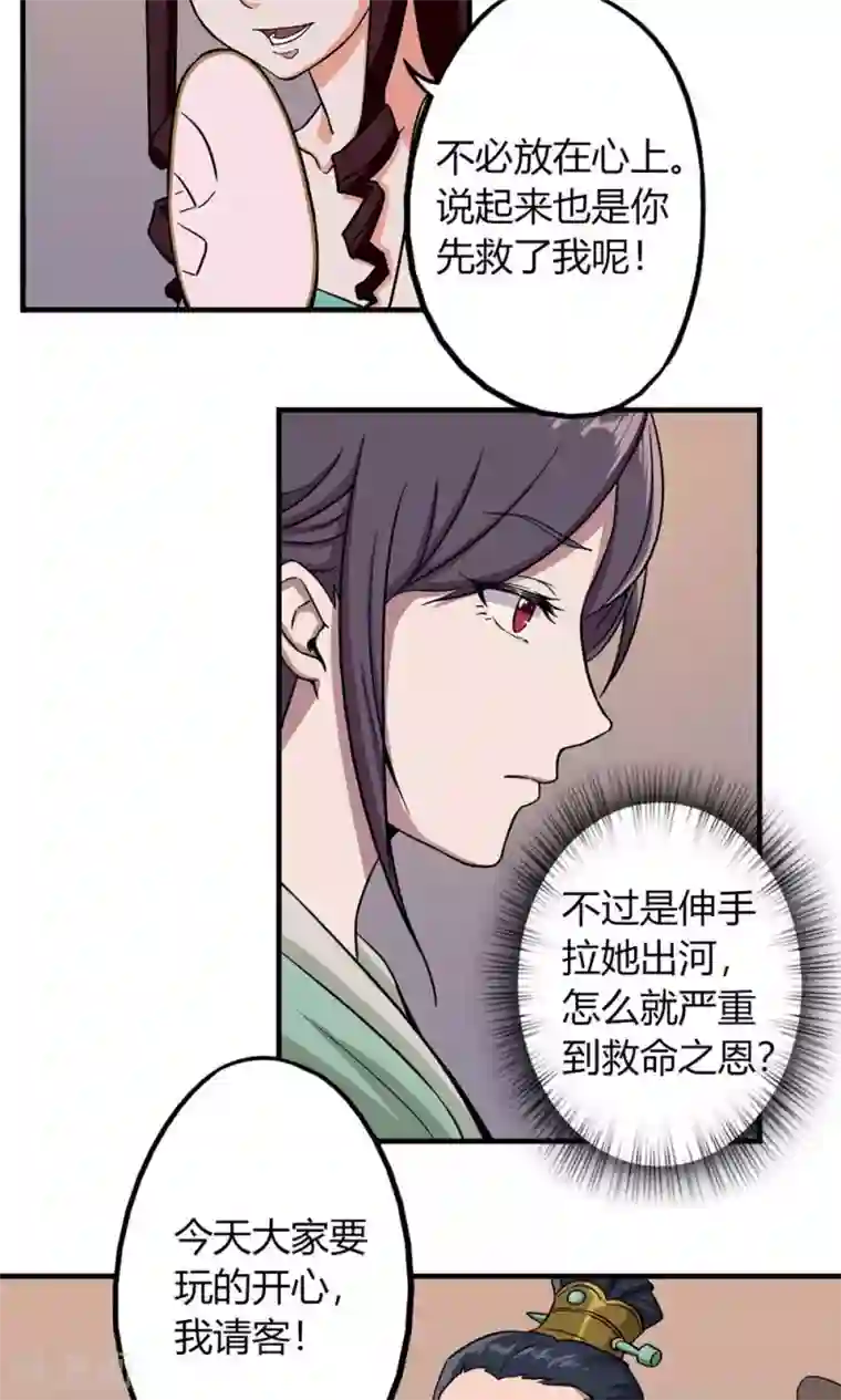 凰权之国士无双第5话 新番龟奴