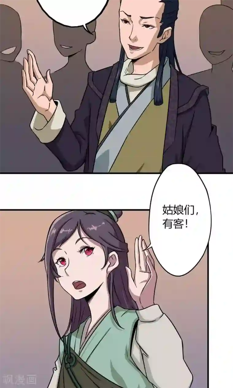 凰权之国士无双第5话 新番龟奴