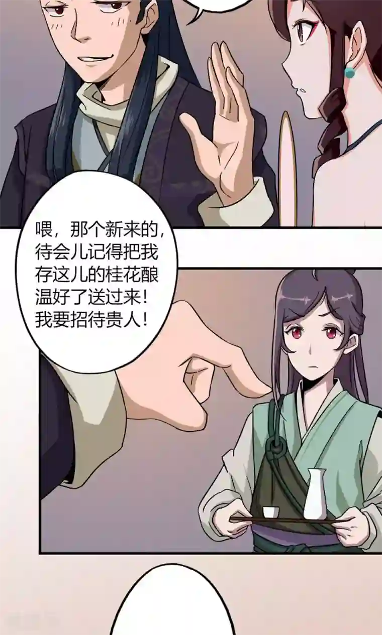 凰权之国士无双第5话 新番龟奴