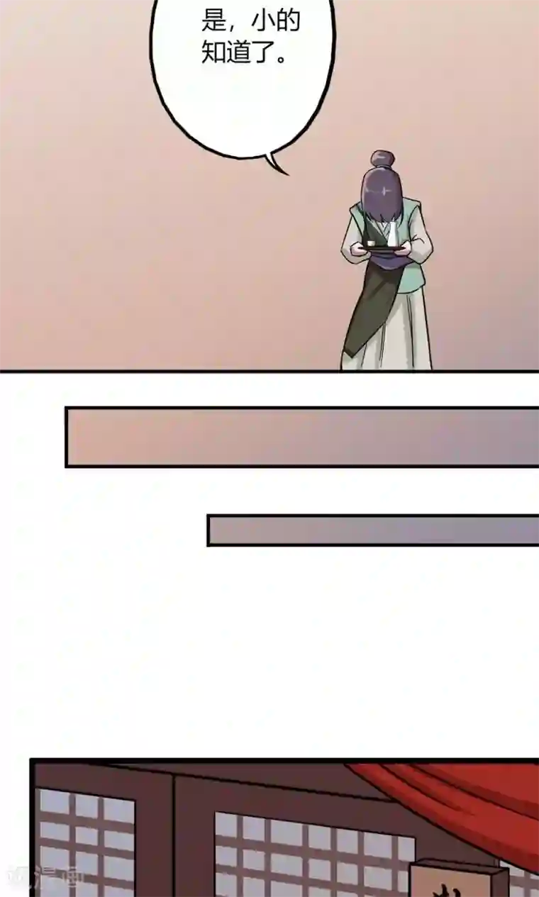 凰权之国士无双第5话 新番龟奴