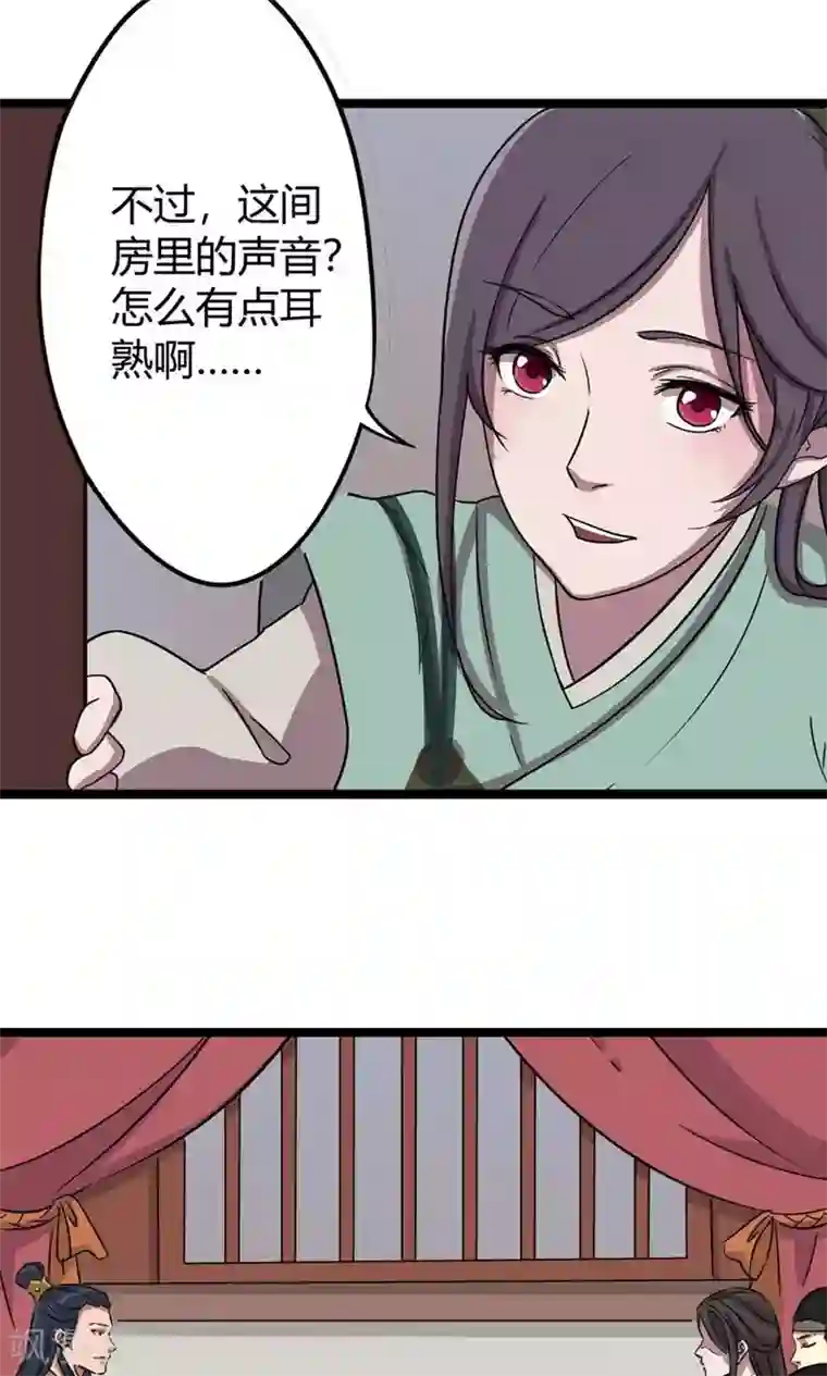 凰权之国士无双第5话 新番龟奴