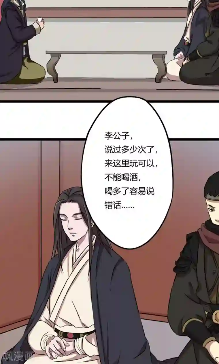 凰权之国士无双第5话 新番龟奴