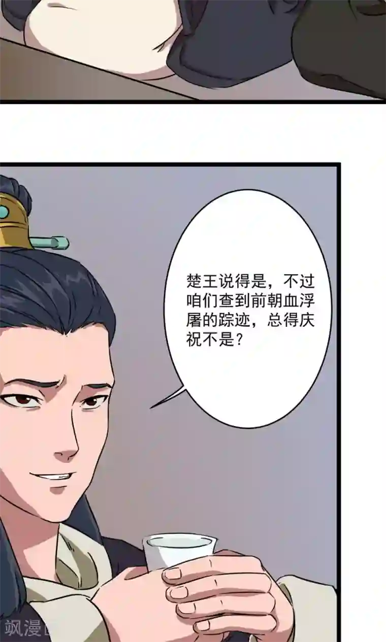 凰权之国士无双第5话 新番龟奴