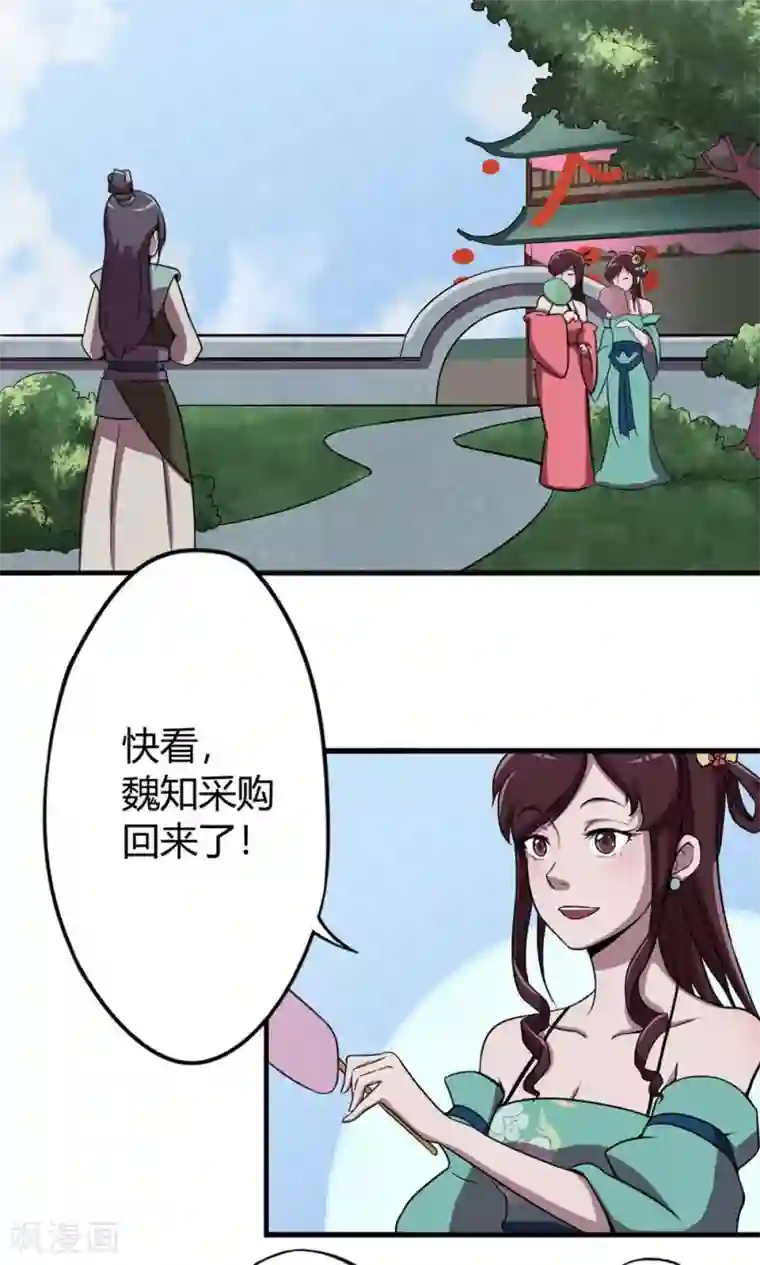 凰权之国士无双第5话 新番龟奴