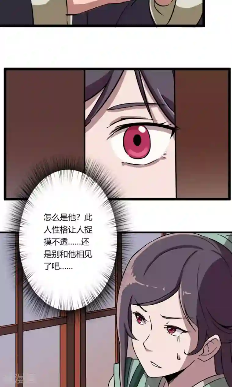 凰权之国士无双第5话 新番龟奴