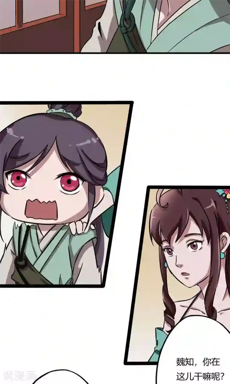 凰权之国士无双第5话 新番龟奴