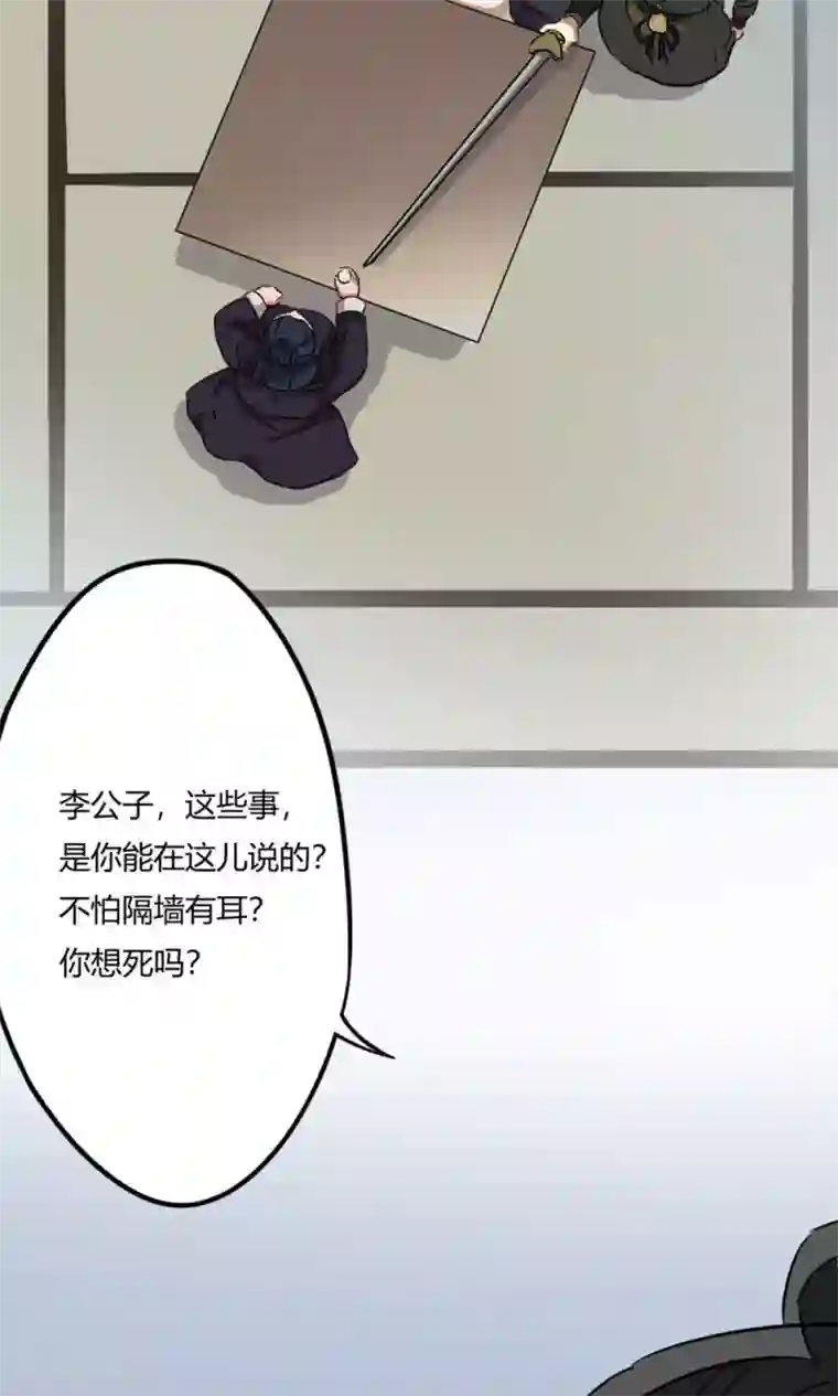 凰权之国士无双第5话 新番龟奴