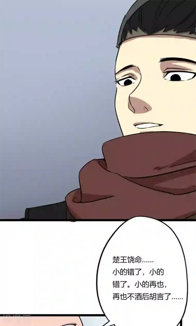 凰权之国士无双第5话 新番龟奴