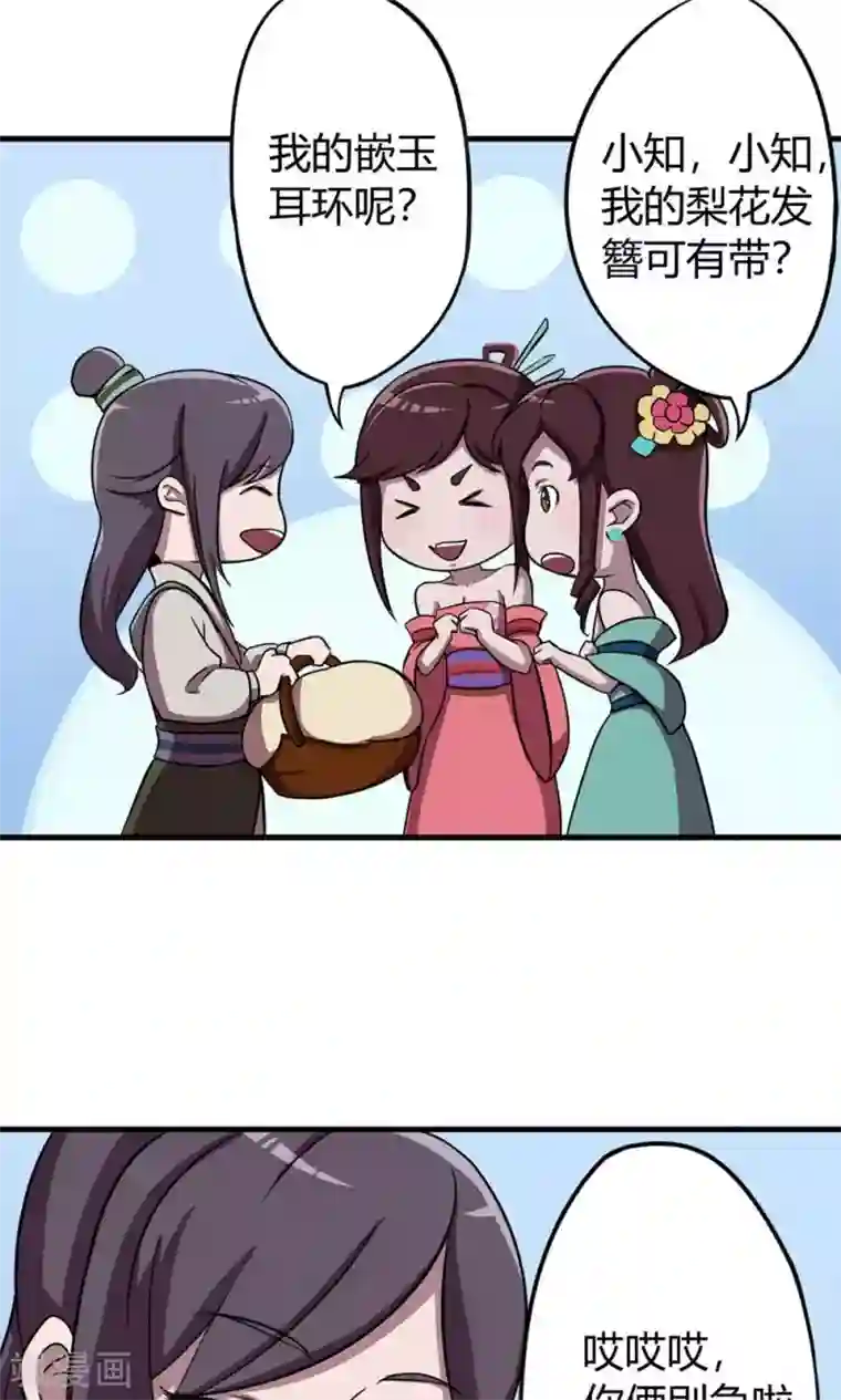 凰权之国士无双第5话 新番龟奴