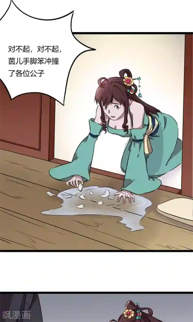 凰权之国士无双第5话 新番龟奴