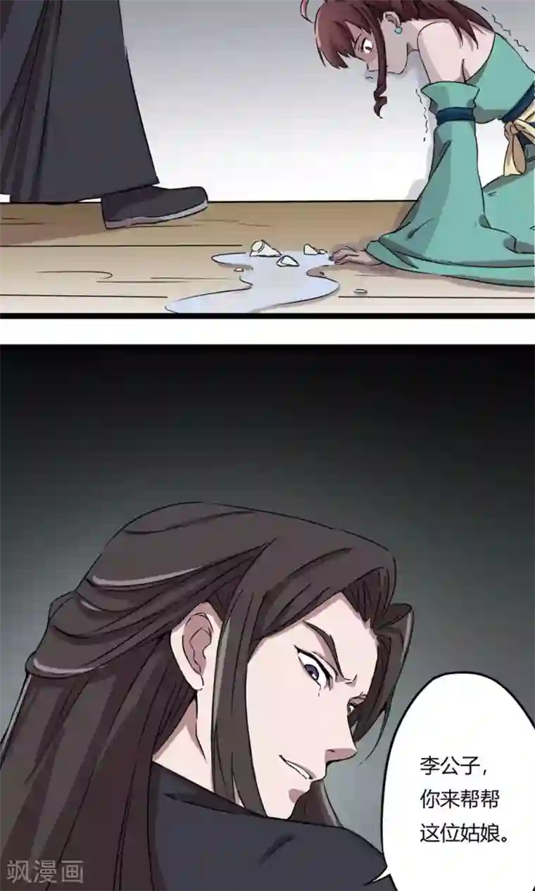 凰权之国士无双第5话 新番龟奴