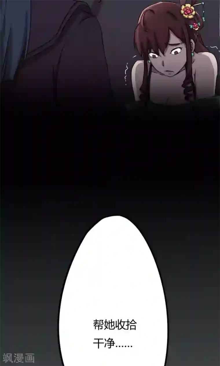 凰权之国士无双第5话 新番龟奴