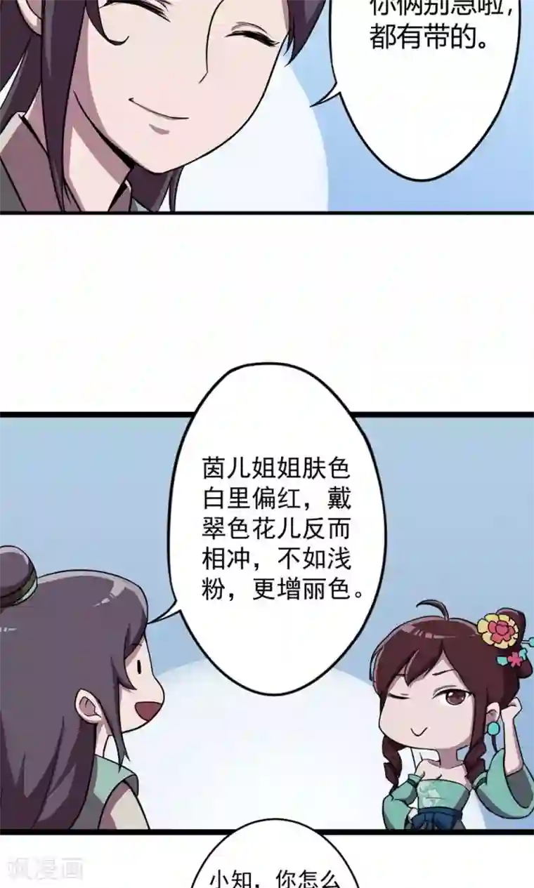 凰权之国士无双第5话 新番龟奴