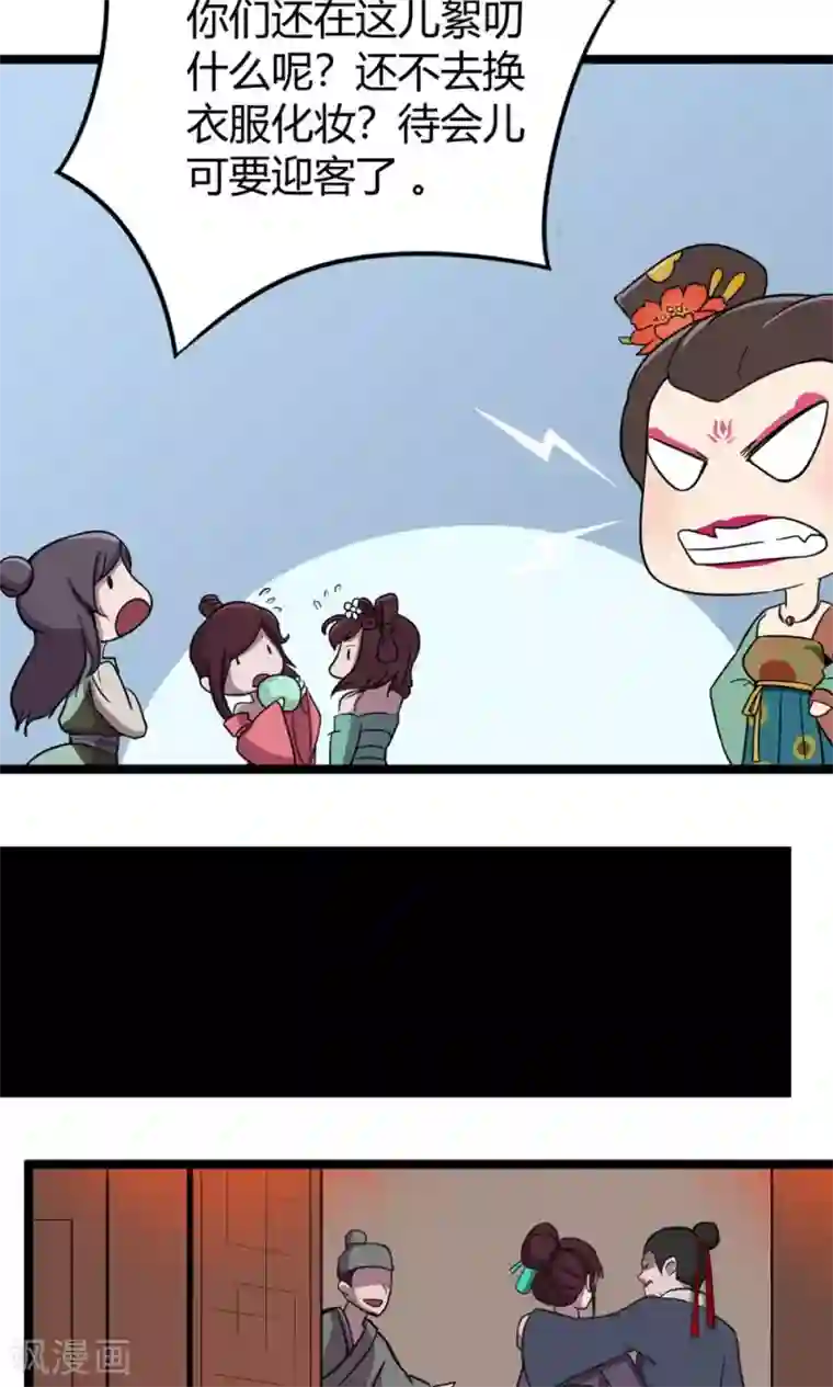 凰权之国士无双第5话 新番龟奴