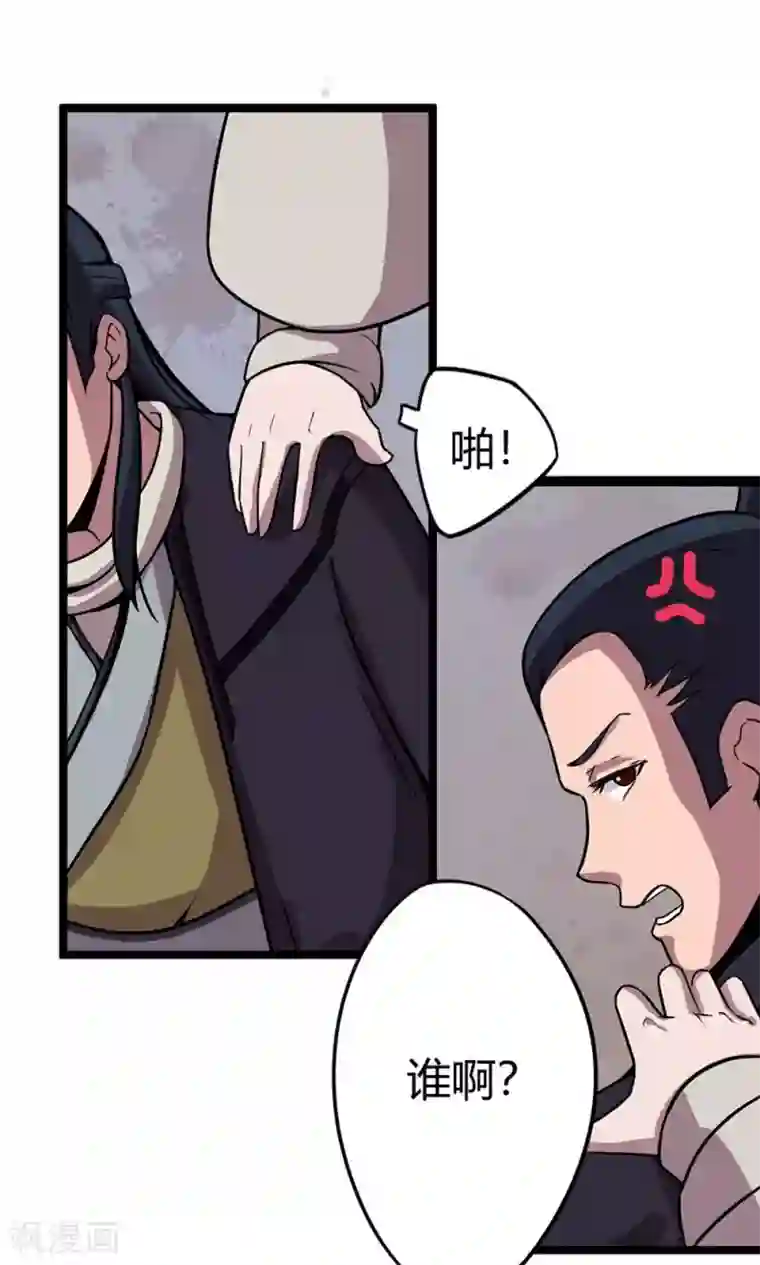 凰权之国士无双第6话 让子蛋飞