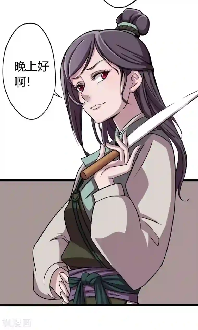 凰权之国士无双第6话 让子蛋飞