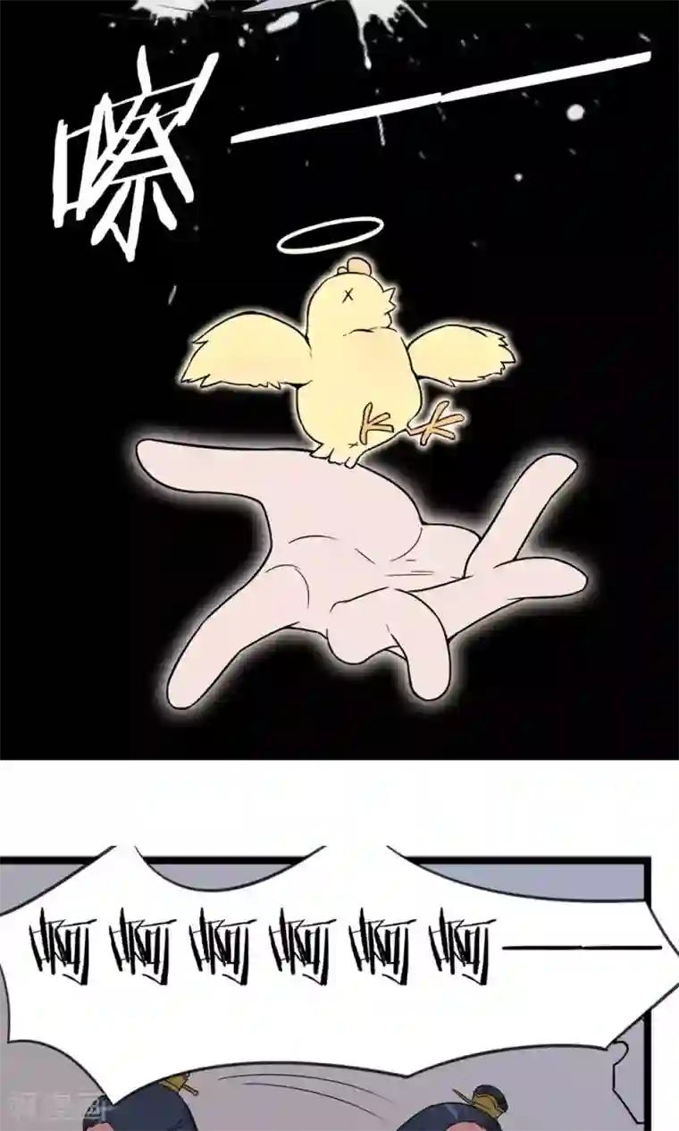 凰权之国士无双第6话 让子蛋飞