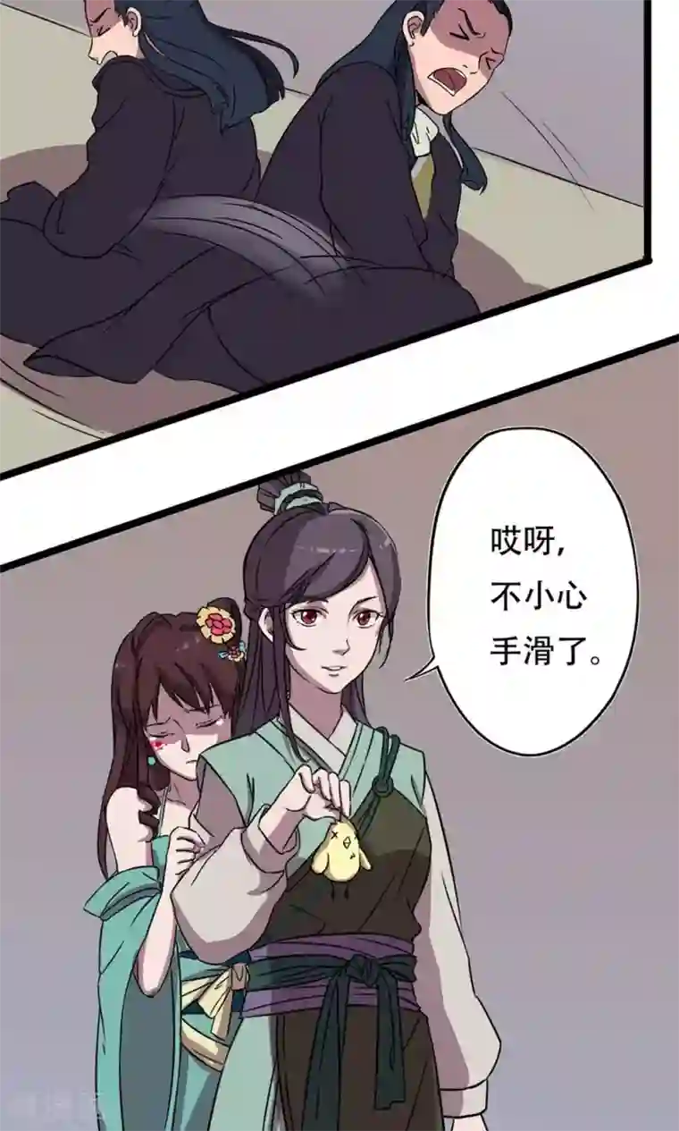 凰权之国士无双第6话 让子蛋飞