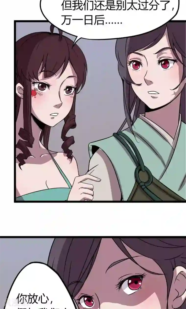 凰权之国士无双第6话 让子蛋飞