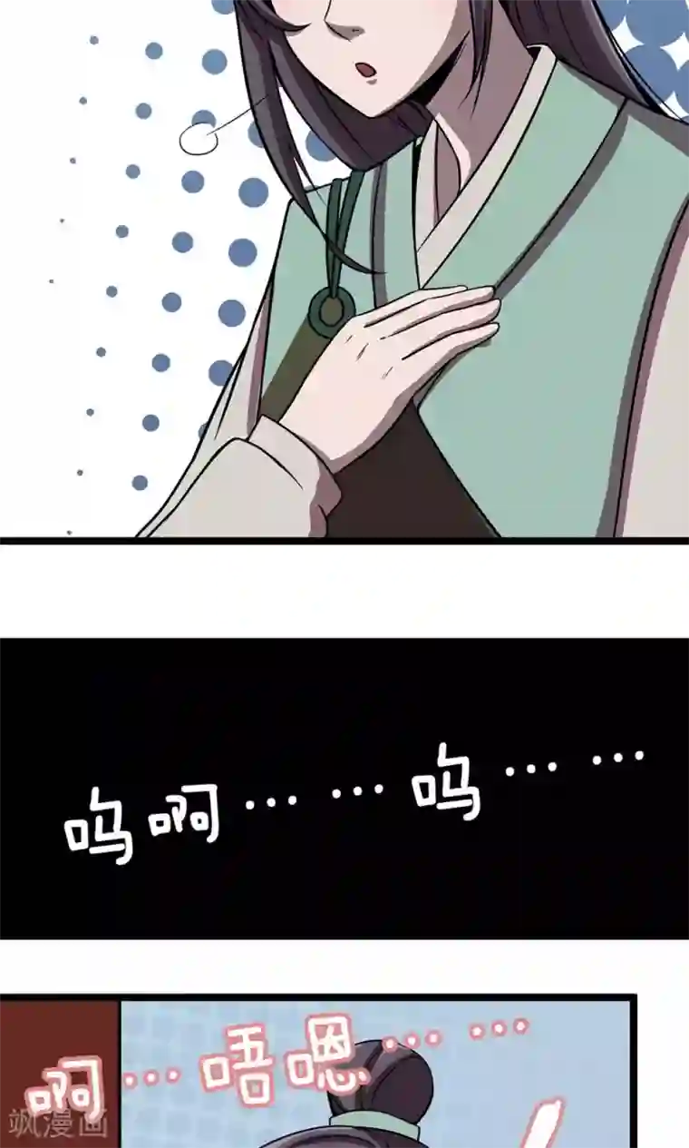 凰权之国士无双第6话 让子蛋飞