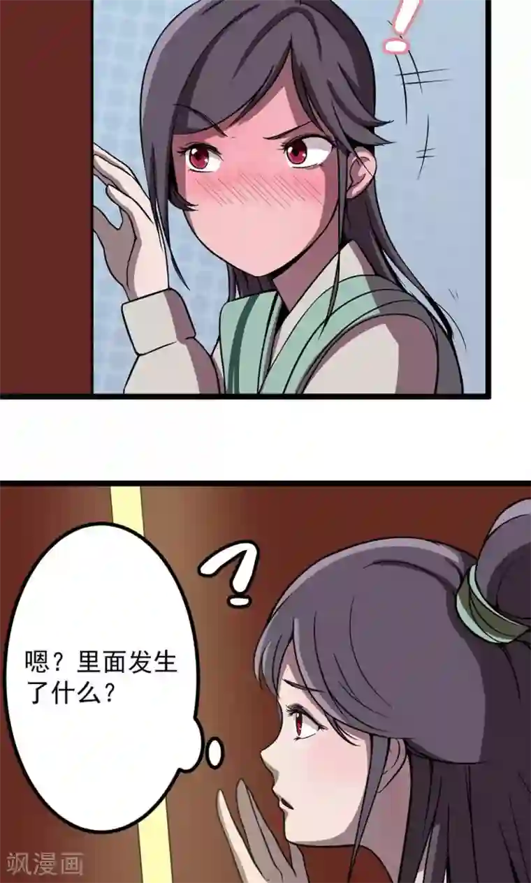 凰权之国士无双第6话 让子蛋飞