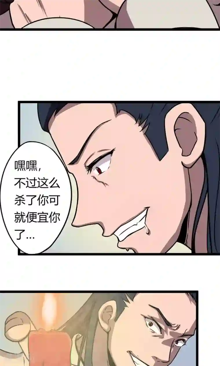 凰权之国士无双第6话 让子蛋飞