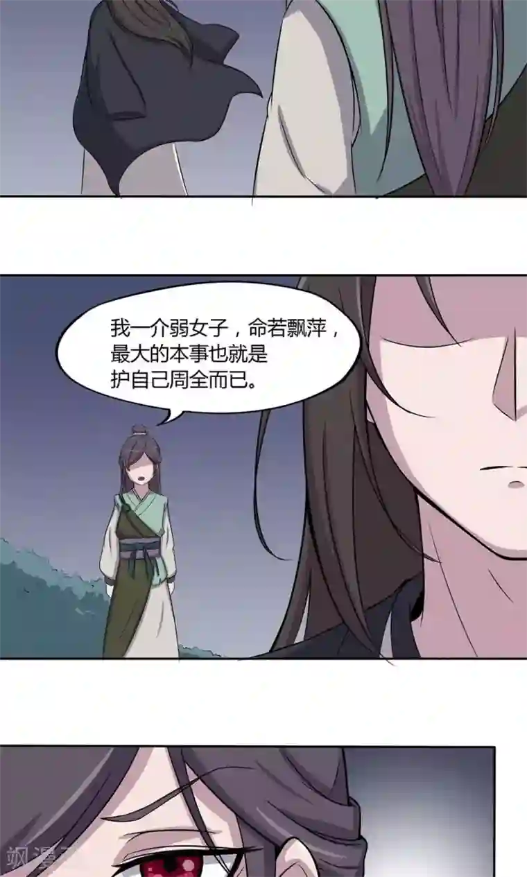 快递员让我欲仙欲死第7话 允许我偷看