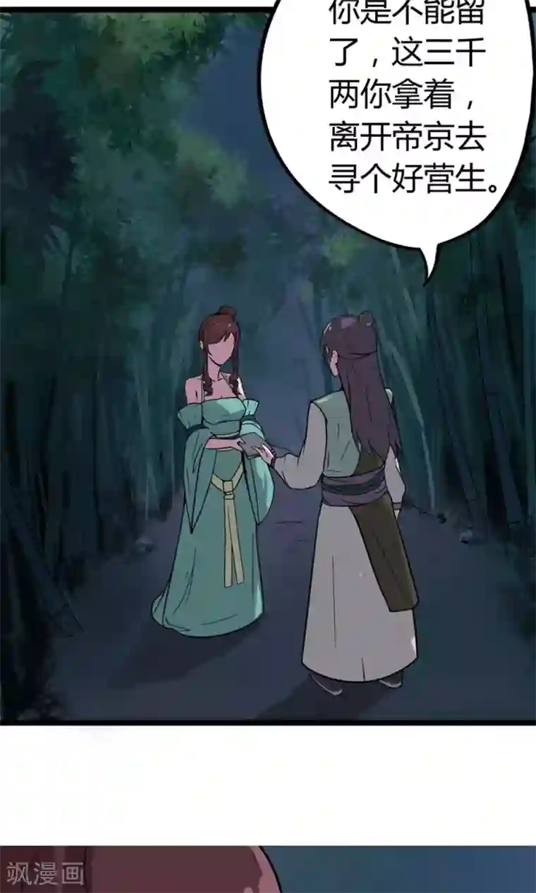 快递员让我欲仙欲死第7话 允许我偷看