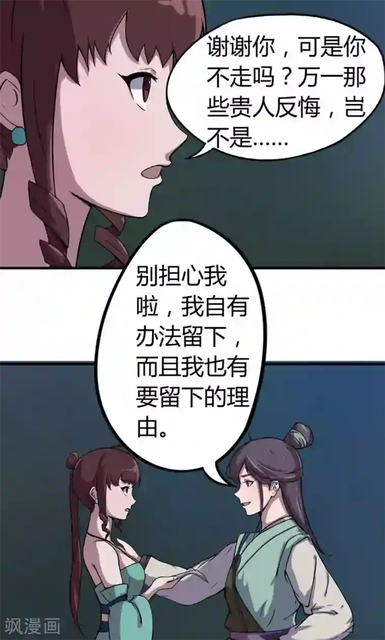 快递员让我欲仙欲死第7话 允许我偷看