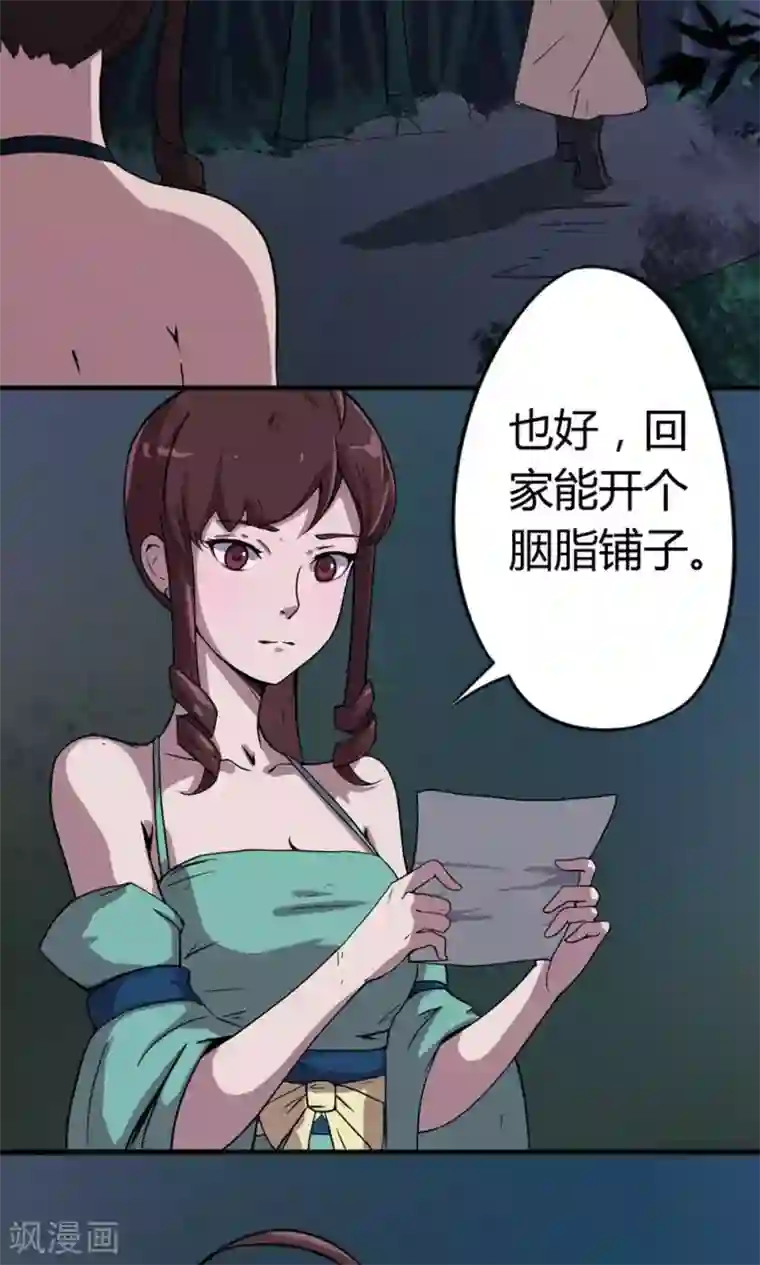 快递员让我欲仙欲死第7话 允许我偷看