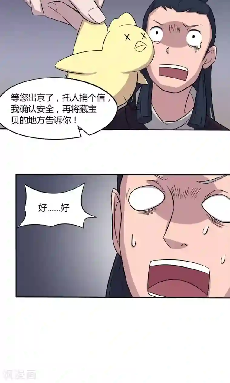 快递员让我欲仙欲死第7话 允许我偷看