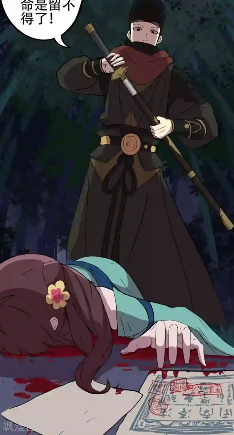 凰权之国士无双第7话 允许我偷看