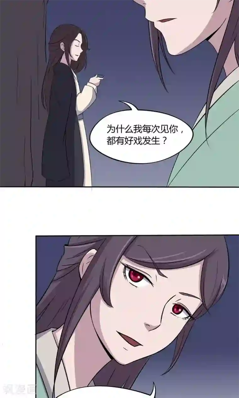 快递员让我欲仙欲死第7话 允许我偷看