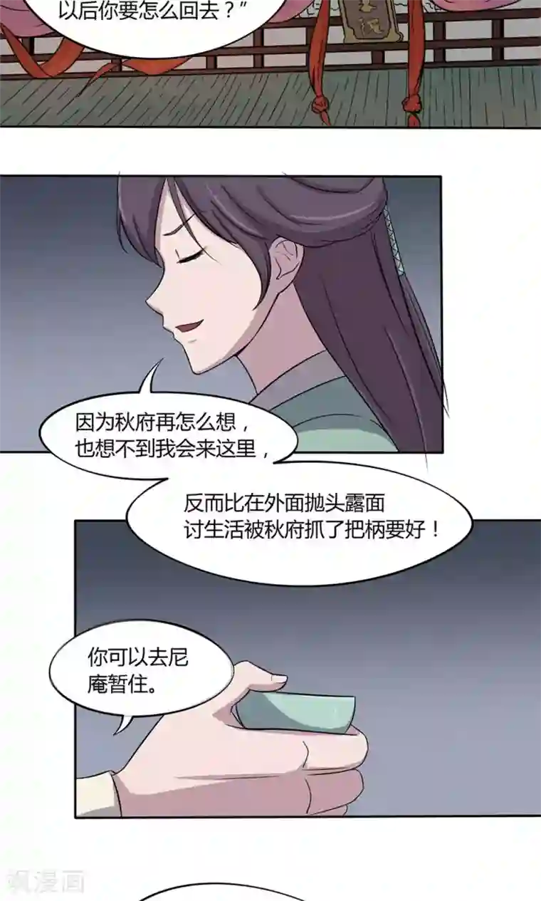 快递员让我欲仙欲死第7话 允许我偷看