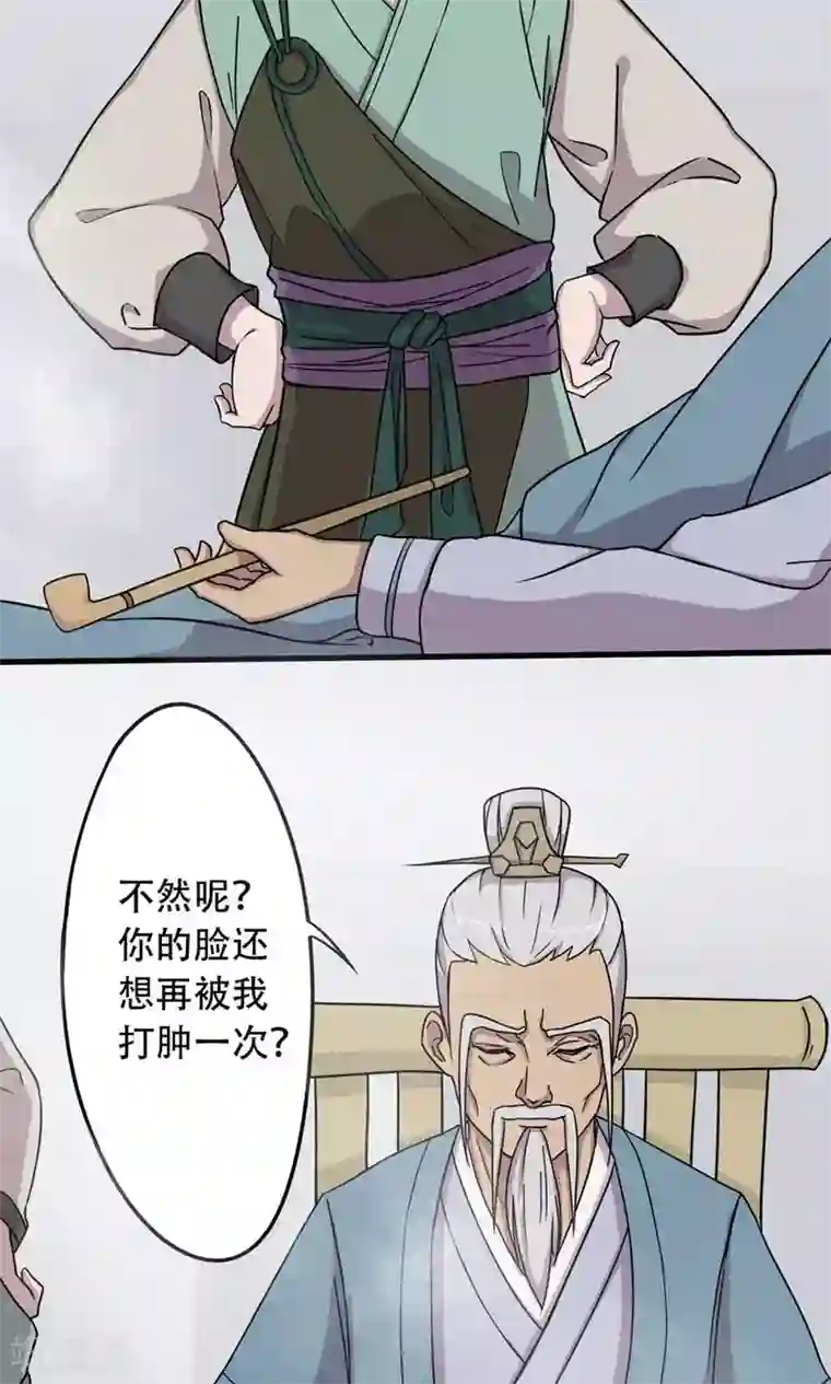 凰权之国士无双第8话 卖身做苦力