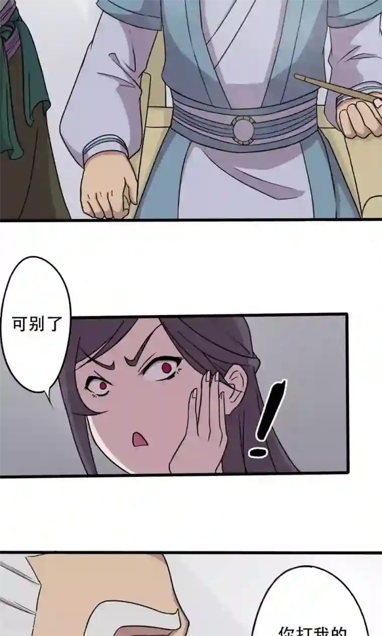 凰权之国士无双第8话 卖身做苦力
