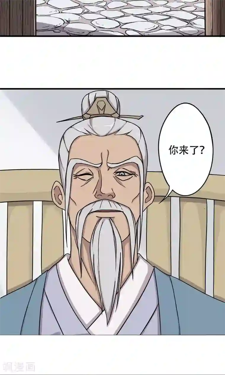 凰权之国士无双第8话 卖身做苦力