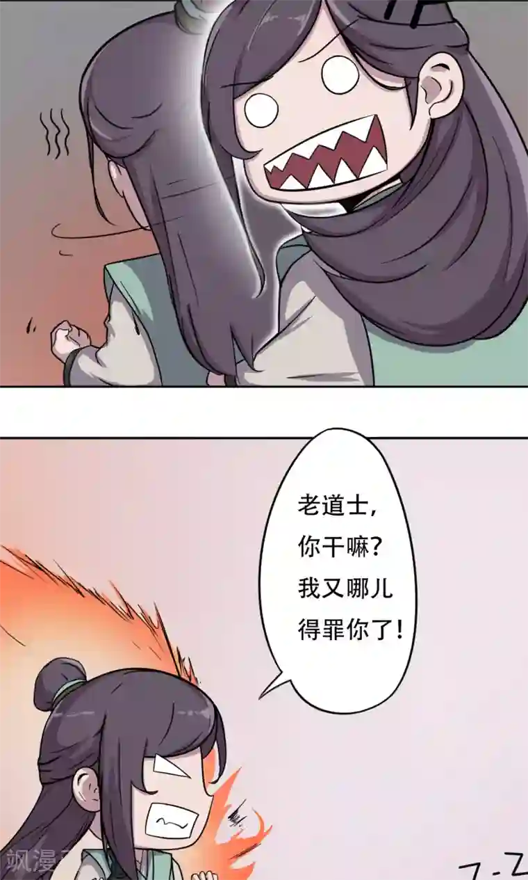 凰权之国士无双第9话 神秘古书