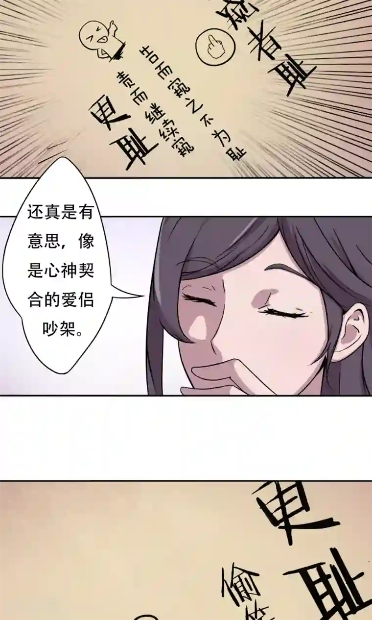 遇到一个会锦鲤吸水第9话 神秘古书