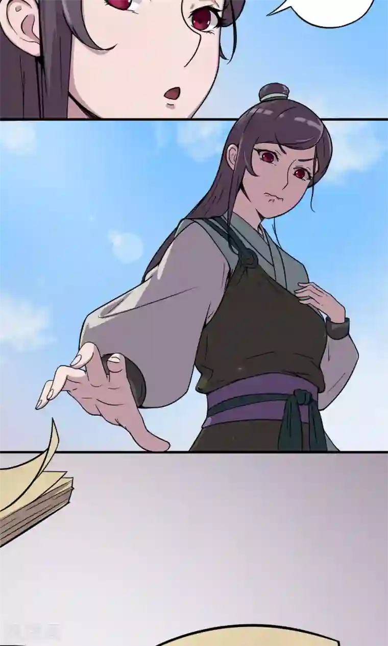 凰权之国士无双第9话 神秘古书