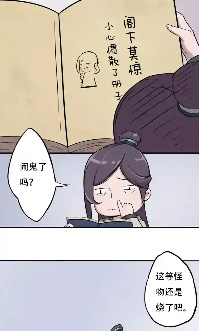 遇到一个会锦鲤吸水第9话 神秘古书